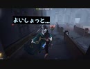 【第五人格】久々？？両陣営ですぞぃ(ฅ'ω'ฅ)
