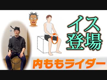 【実況】体に付けた風鈴を鳴らしてはいけないリングフィットアドベンチャー part12