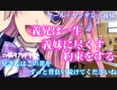 【ヤンデレ】クール系ヤンデレ敬語義妹に弱味を握られて一生尽くすことを誓わされる【男性向けシチュエーションボイス】