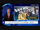ポールヘイスティングへの抗議　18日目