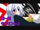 オリキャラ二人でオカルト話をボイスピークラジオ　その2