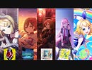 【プロセカ】書き下ろし曲第9弾サビメドレーをうちのボカロでカバーしてみた