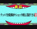 【 DbD 】 ドクターで検証してみた。