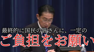 【岸田総理会見】国債発行の選択肢【切り抜き】