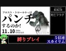 ずんだもんが５倍速で楽しくスカイリムを遊ぶ #5【SkyrimSE】