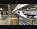 【車窓】東海道・山陽新幹線N700A「のぞみ85号」新大阪→姫路