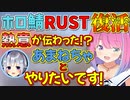 突然のホロ鯖RUST復活に興奮するルーナ姫【姫森ルーナ/ホロライブ切り抜き】