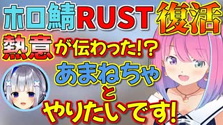 突然のホロ鯖RUST復活に興奮するルーナ姫【姫森ルーナ/ホロライブ切り抜き】