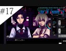 〔VA-11 Hall-A〕青年、バーテンダーになる　part17