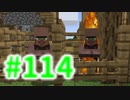 浮島世界で生きていく #114 [ゆっくりMinecraft実況]