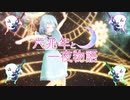 六兆年と一夜物語.MOTRoid