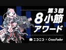 Workout / BORSCH+【第3回8小節アワード・クラブミュージック部門】