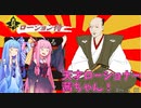 天才ローショナー茜ちゃん！ 【真・ローション侍】