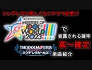 【デレマス】アイマス合同ライブ向け予習セット【MOIW2023】