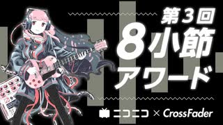 Catastrophe / BORSCH+【第3回8小節アワード・クラブミュージック部門】