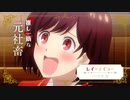 TVアニメ『私の推しは悪役令嬢。』ティザーPV ｜ 2023年放送決定！