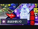 【実況】新技"おはかまいり"×特性"もふもふ"でパワー系「ハカドッグ」が強すぎる！？www【ポケモンSV】