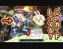 【誰？】見たこともない謎のカードが活躍するところがクロスオーバーの良いところですよね。オウルマン&大梟&アルバの謎ネメシス【 Shadowverse シャドウバース 】