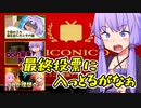 ニコニコ動画アワード2022最終投票動画にノミネートされたゆかり課長