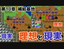 女の子を壁にするクズ的攻略！ヴェスタリアサーガ2（外伝リメイク）ノーセーブ攻略
