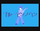 ブルーアンノウン/〈BEN〉feat.flower