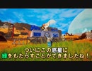 水も酸素も温度も全くなかった世界はどんな発展をしていくのだろうか？未知の惑星を緑化するサバイバルゲームプラネットクラフター【The Planet Crafter】Part5