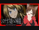 【Vtuber】#シロナガス島への帰還 #マーダーミステリー #推理ゲー #きょんぴーす  【2】