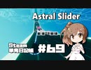 さとうささらの「Steam」単発日記帳 #69