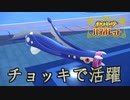 【ポケモンSV】器用な特殊ウナギは好きですか？【シビルドン】
