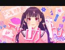 可愛くてごめん／まると【歌ってみた】