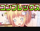 【魔法使い向け】#7　周りがみんな巨乳の中ちっぱいが1人【妹ぱらだいす！2】