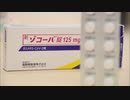 新型コロナの飲み薬「ゾコーバ」効果や副作用は？～感染“第８波”の現状と対策