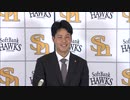 ホークス藤井投手「思わず数字を数えました」６５０万円→５０００万円（推定）で更改