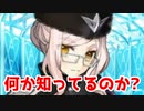 #325 【実況】俺もサーヴァントがほしい！【FGO】第2部 ゲッテルデメルング その24