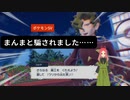 【ポケモンSV】第7幕　初ジムリーダーにまんまと騙された……あなたはどうしますか？