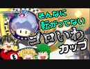 【マリカ8DX】（ほぼ）初見で新コース走る　ゴロいわカップ編【ゆっくり実況】