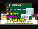【ゆっくり解説・統合失調症治療薬・中編】抗精神病薬は効くだけでは物足りない！薬秘話ヒストリア！