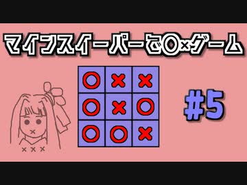 地雷系女子茜ちゃん・T【14 Minesweeper Variants】