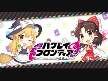 いつもの幻想郷のヤツらのメドレー【ハクフロSS】