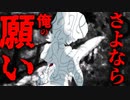 【ホラー】救えなかったあの人に、さよならを告げる　回顧、来ぬ　#28