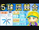 #48 代打100％成功の美少女選手！最強エース小山は5球団競合だ！！【パワプロ2022栄冠ナイン ゆっくり実況】
