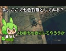 ダクソやろうとしたらずんだもんが乱入してきたwww【ダークソウルリマスタード】part33