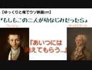 【妄想映画CM】親友、ロベスピエールとフーシェ【ゆっくり×俺】