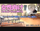 【女性向けシチュエーションボイス】ツンデレ年下彼氏×あざとい年上彼氏【BL】