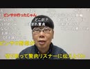 【コメント有】ニンポー 2022年12月13日15時28分 流石にキモ過ぎた【ニコ生録画】