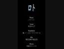 【歌ってみた】ﾛﾄ covered by 月宮かえで