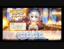 【リステップ】 クリスマス2018 イベント プレイ動画 #1 ウィンターシーズン楽曲 “Tomorrow Memories”に挑戦！ & オマケ ガチャもあるよ！！