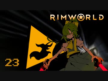 【Rimworld】NELとぢゆしの廃墟ぐらし.noediyu23