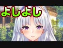 【田舎暮らし】#16　お姉さんにお悩み相談したら予想外の反応が【アマナツ】