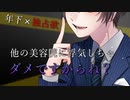 【ASMR/女性向け】独占欲強めの年下美容師のシャンプー音で癒される【効果音/BGM/寝落ち推奨/バイノーラル収録】